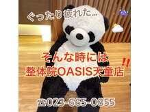 整体院 オアシス イオンモール天童店(OASIS)の雰囲気（リラクゼーションコースも充実しております。）