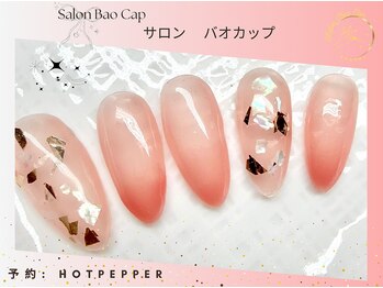 サロン バオ カップ(Salon Bao Cap)/