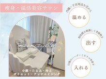 ヨサパーク ムーンサイクル 森ノ宮店(YOSA PARK moon cycle)