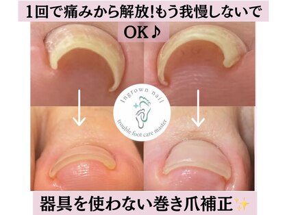 シーネイル(C Nail)の写真