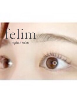 フェリム 烏丸店(felim)/まつげパーマ