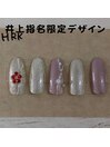 井上指名限定デザイン