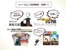 けんこう専科整体院