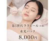 愛維美の雰囲気（《ララピール》大人気メニューを愛維持水光美肌専門店で。）