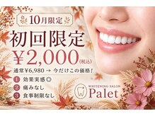 パレ 大阪十三店(Palet)