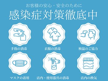 こまめ/感染症対策もバッチリ◎