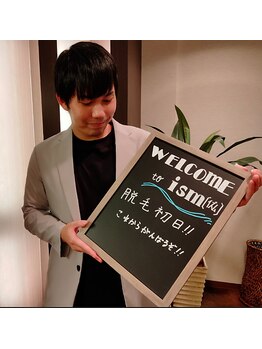 イズム(ism)/◆就活にヒゲ脱毛◆