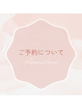 プラスビーセルフ(+b self)/ご予約について♪