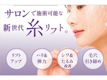 トータルエステティック レイ(Lay)/フェィシャル/リフトアップ/小顔
