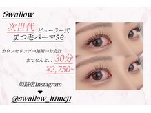 スワロ 姫路店(Swallow)
