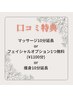 口コミ特典