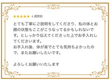 千歳の女神 久屋大通店/【Google口コミ】