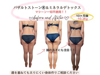 ラネージュ(LA NEIGE)/【札幌LA NEIGE】ダイエット