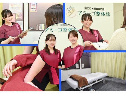 アミーゴ整体院の写真