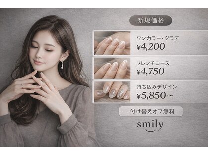 ネイルサロン スマイリー(smily)の写真