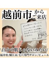 ピュール 鯖江店(PUR)/毛穴/毛穴ケア/毛穴洗浄