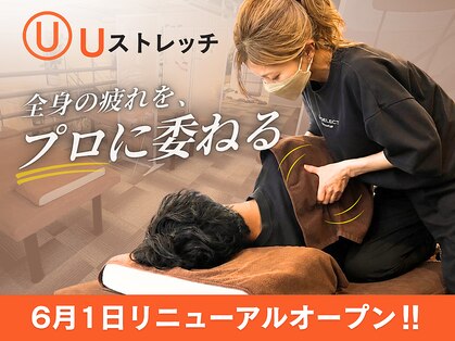 ユーセレクト ボディアップ(U-SELECT BODY UP)の写真
