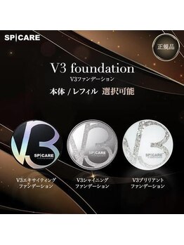 ソワン 小岩店(Soin)/話題のV3ファンデーション