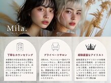 ミラ 天王寺(Mila.)の雰囲気（駅近の好立地サロン）