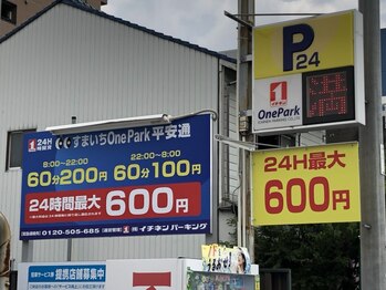 尾頭橋整体院 名古屋北院/無料駐車場あります