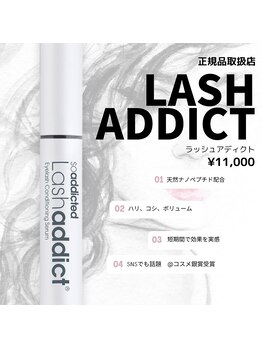 ダイヤモンドアイズ 北千住店(DIAMOND EYES)/ラッシュアディクト正規品