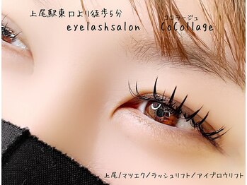 ココラージュ(CoCollage)/