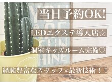アイラッシュ サロン ニコア(NICOA)