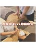 【全身と目に極上癒し♪】ほぐし60分+眼精15分　合計75分　9,180円→8,630円