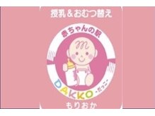 カッパラボ(Kappa Lab)の雰囲気（あかちゃんの駅登録店なので新生児～乳幼児連れも大歓迎！）