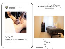 ココシュエット(coco chouette)