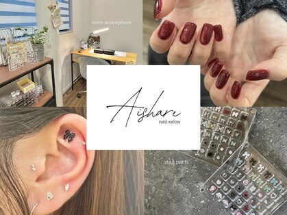 アイシャル(AISHARE)の写真