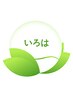 【2回目以降ご来院のお客様用】ご予約専用クーポン