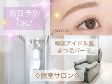 プリマ 太田店(PRIMA)の雰囲気（～店内～個室でおくつろぎいただけます）