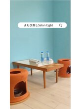 エイト(Eight)/黄土蒸しで巡り整う