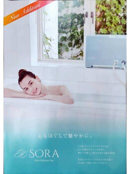 ヨサパーク 葵 坂東店(YOSA PARK Aoi)/ジェットバス水素マイクロバブル