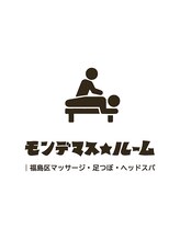 モンデマス ルーム/ロゴです