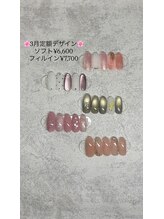 ラルーン 響ヶ丘(La Lune)/3月　定額デザイン　