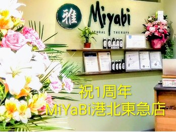 ミヤビナチュラルセラピー 港北TOKYU S.C.(MiYaBi Natural Therapy)の写真/5月1日【MiYaBi港北東急店★祝★1周年】オーストラリア発☆男性にも人気のしっかり深圧オイルマッサージ