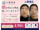 小顔革命 心斎橋の写真