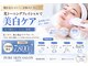 ピュアスキンサロン 恵比寿店(pure skin salon)の写真/恵比寿でできる韓国肌管理ならララピール超で輝く美肌へ！水光ピーリングで潤いあふれるハリツヤ肌