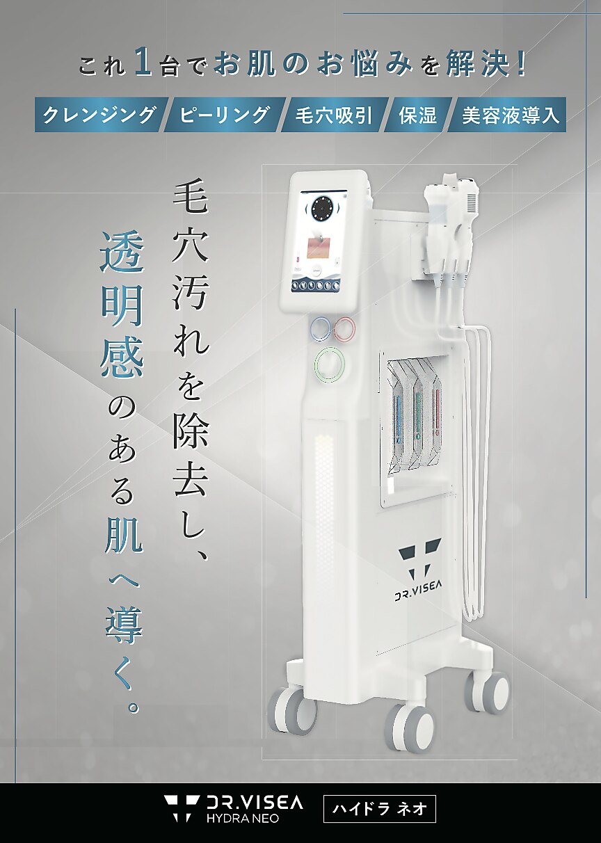 DR.VISEA 美顔器 ハイドラネオ ハイドラネオ