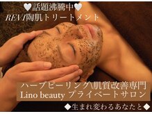 リノ ビューティー(Lino beauty)