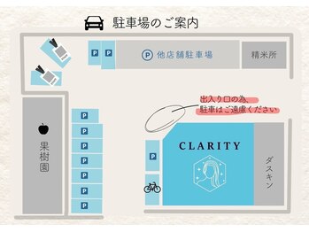 クラリティ(CLARITY)/駐車場のご案内