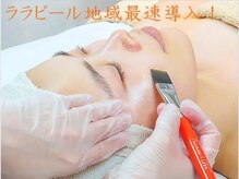 リミューズ マロアマーノ(Re.MUSE MAROaMano)/ララピール/全国でも最速導入