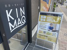 キンマク 亀戸院(KINMAQ)/亀戸院　建物外観3