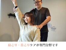 鍼灸接骨院ライト(RAITO)の雰囲気（肩こり・首こりの方は私にお任せください！）