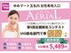 エアリアル 玉名店の写真
