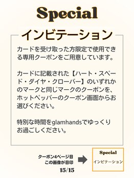 グラムハンズ(glam hands)/
