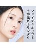 NEW★超お得【肌質改善＋リフトアップ】水光ピーリングS＋フェイシャルリフト