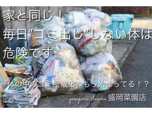 ヨサパーク クレオメ(YOSAPARK Cleome)/身体は毎日ゴミが溜まります！